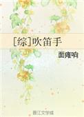 吹笛曲谱