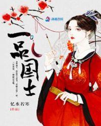 一品国度科技有限公司