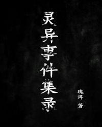 灵异事件实拍
