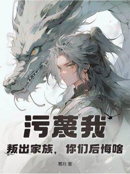 叛出家族