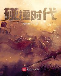 碰撞时间是什么
