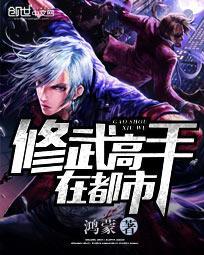 修武类
