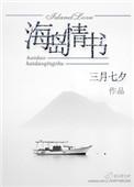 海岛风情免费