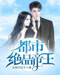 都市绝品仙帝免费阅读
