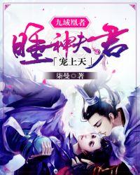 替嫁后我被夫君宠上天