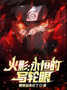 宇智波佐助文