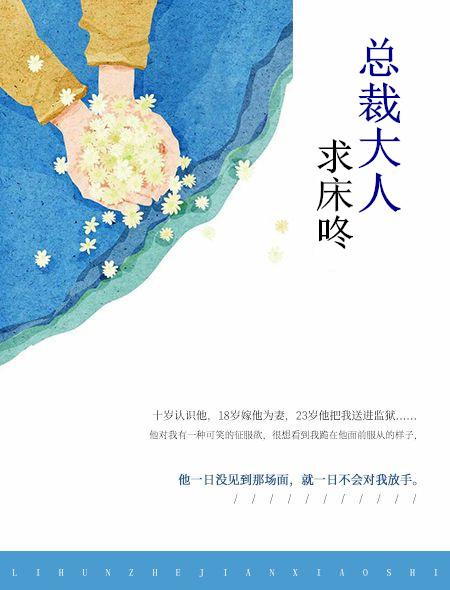 总裁大人全文