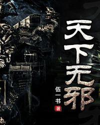 天下无(?)