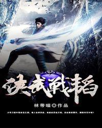 武侠战纪
