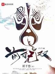 前任无双书评