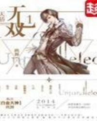 天骄无双好不好看