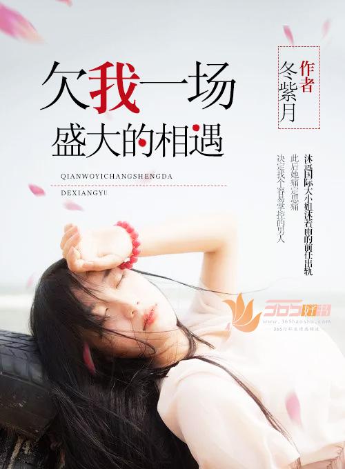 欠你一场盛世婚礼
