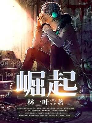 崛起与女神恋爱短剧