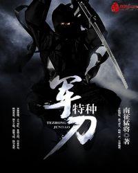 特种军刀有哪些