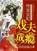 恃宠成婚今婳