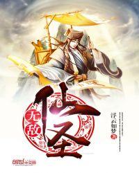 无敌仙帝在都市 免费全文阅读