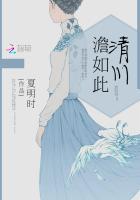 清川澹如此暗示什么