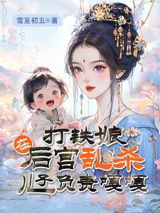 儿子负责嘎嘎t