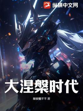 大涅槃什么意思