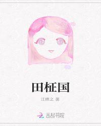 田柾国的电视剧