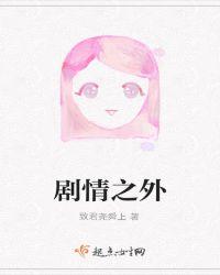 剧情之王视频