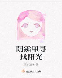 阴霾中的阳光图片