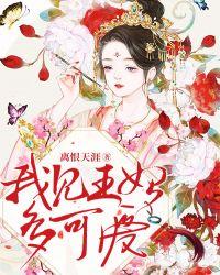 我见贵妃多妩媚双洁吗