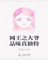网王之a大