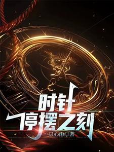 时针刻度表