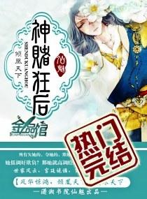 神赌狂后百度