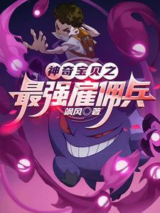 神奇宝贝之最强训练家免费
