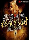 我当摸金校尉的那些年凯瑟琳结局