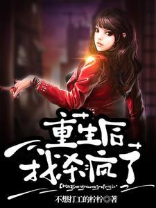 心机男污蔑我乱开刀