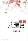 他的小尾巴沈意眠老顾