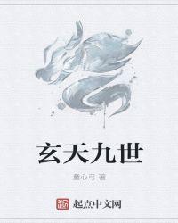 九天玄帝