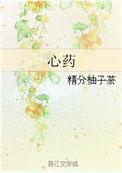 绞股蓝红曲胶囊里有几大强心药