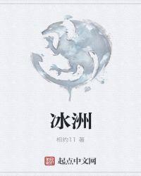冰洲石简介