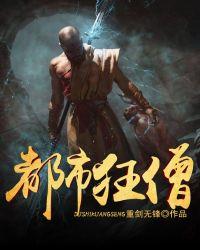 都市狂仙 笔趣阁