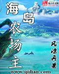 海岛农场游戏