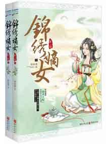 重生之锦绣嫡女讲的啥