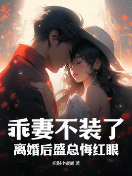 老婆别闹了时南心