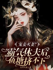 美男个个惹不得