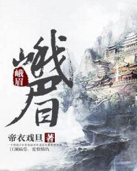 影入平羌江水流