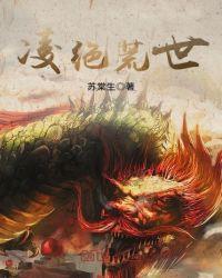 凌绝九天