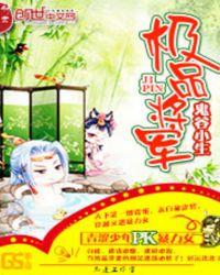 极品将军画眉鸟叫