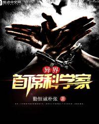 异界首领