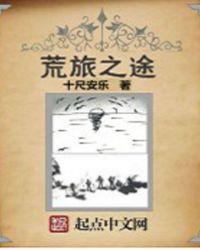 荒途电影