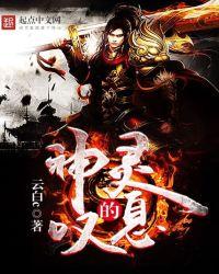 神灵叹息的隐喻是什么