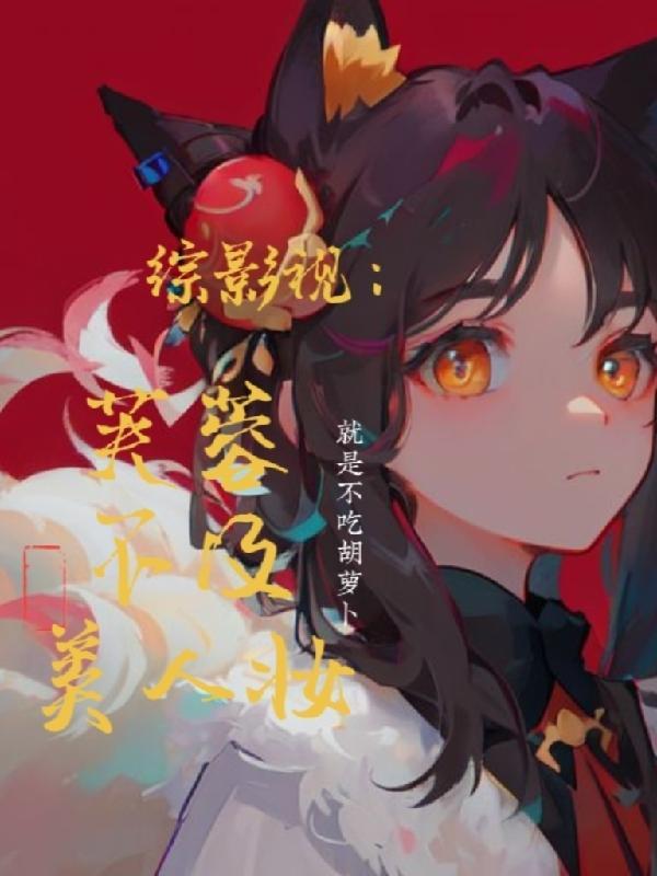 芙蓉不及美人妆是夸人的吗