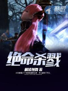 绝命杀手在线观看